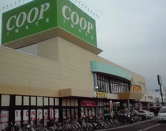 コープAterui（生協）まで1200m