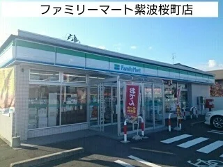 ファミリーマート紫波桜町店まで450m