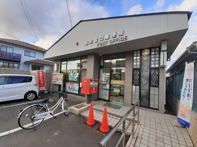 岩切郵便局まで950m