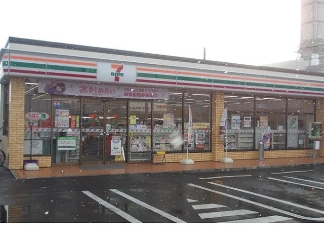 セブンイレブン吉倉店まで900m