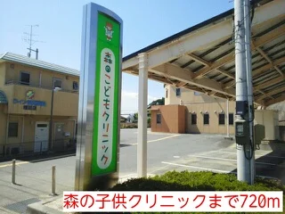 森の子供クリニックまで720m