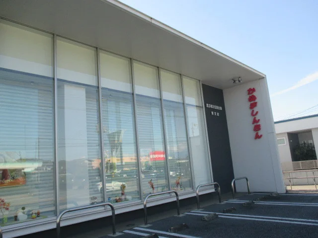 鹿沼相互信用金庫東支店まで450m