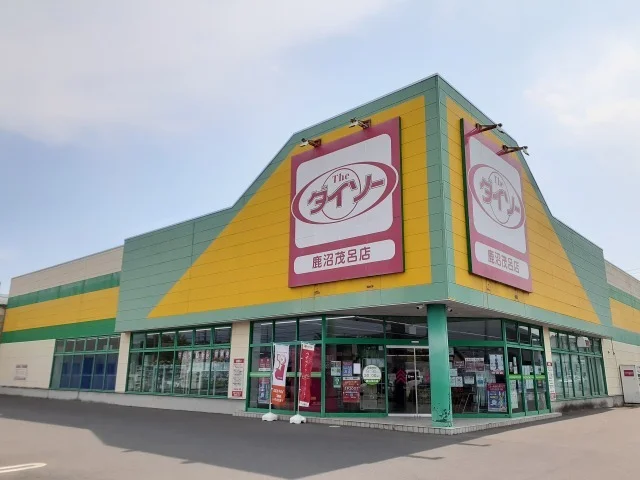 ダイソー鹿沼茂呂店まで270m