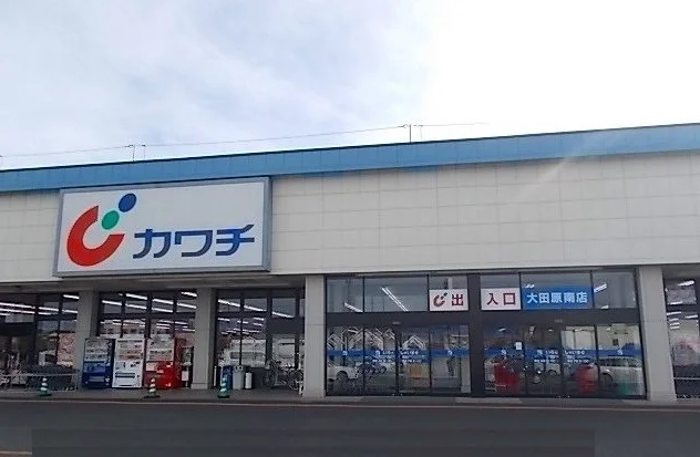 カワチ薬品 大田原南店まで290m