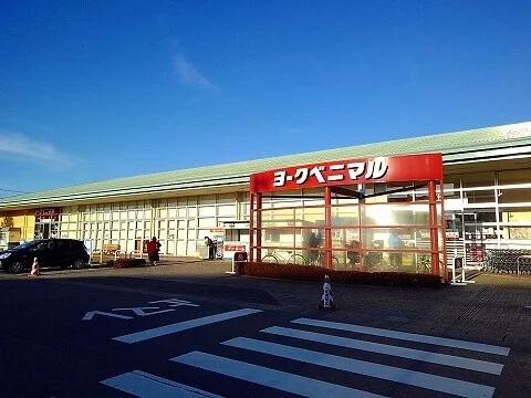 ヨークベニマル 大田原店まで2200m
