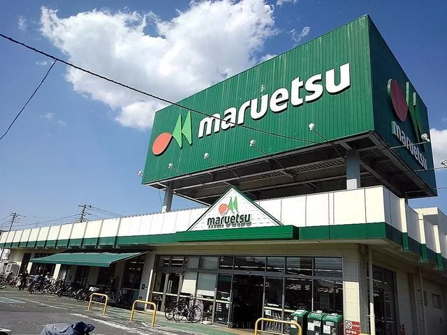 マルエツ蒲生店まで1000m
