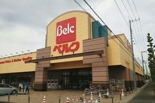 ベルク越谷花田店まで1000m