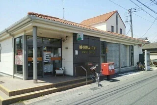 袋山郵便局まで850m