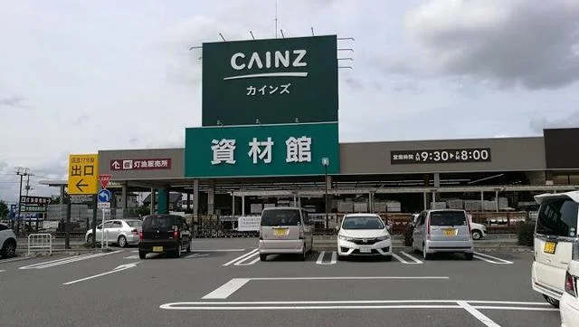 カインズ行田店まで1600m