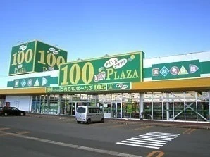 ダイソーまで600m