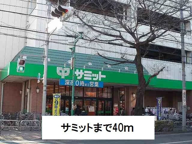 サミットまで40m