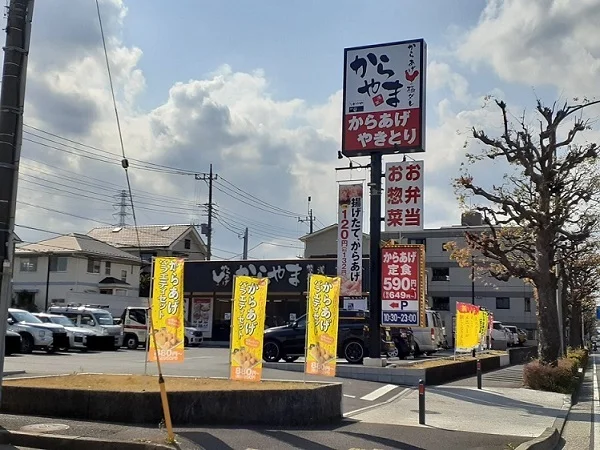 からやままで1300m