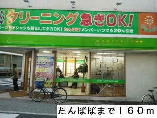 たんぽぽまで160m