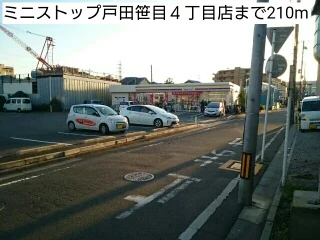 ミニストップ戸田笹目４丁目店まで210m