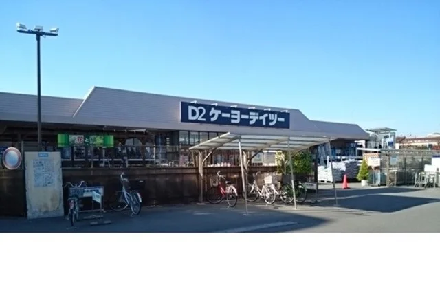 ケーヨーデイツー熊谷店まで1100m