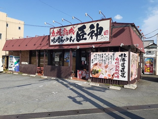 めん屋 匠神　大宮店まで600m