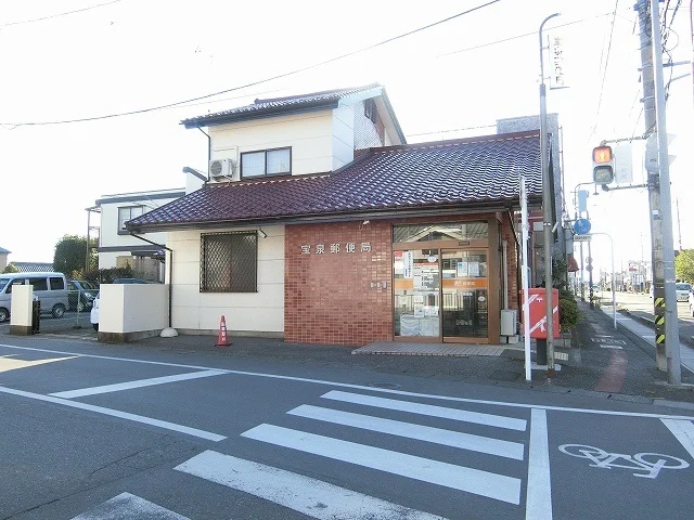 宝泉郵便局まで850m