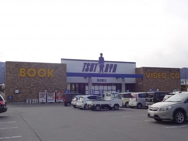 蔦屋書店　諏訪中洲店まで850m
