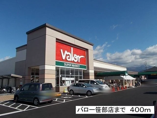 バロー笹部店まで400m