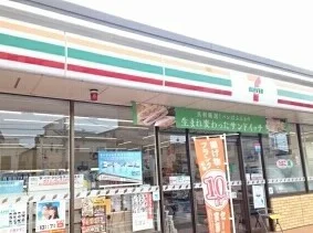 セブンイレブンまで660m