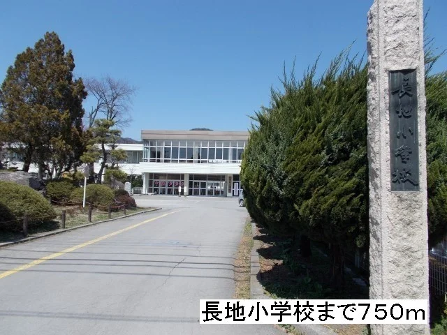長地小学校まで750m
