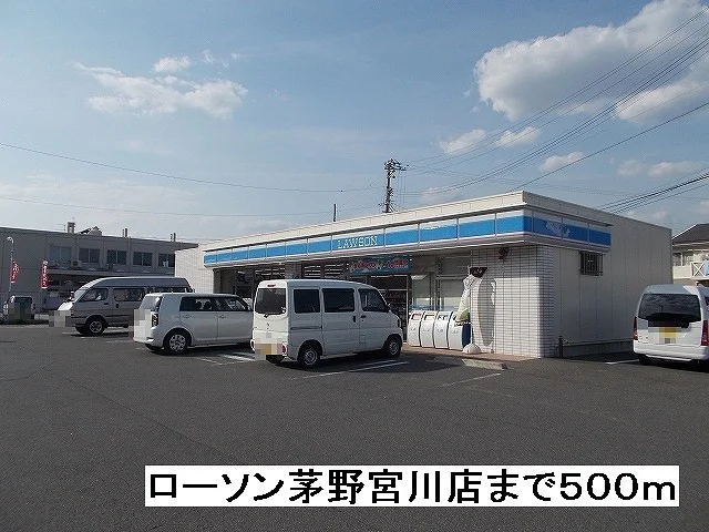 ローソン　茅野宮川店まで500m