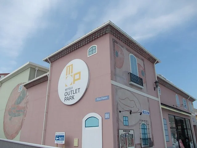 三井アウトレットパークまで1300m