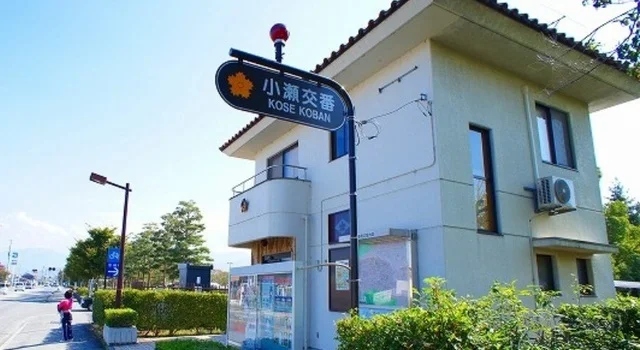 小瀬交番まで1500m