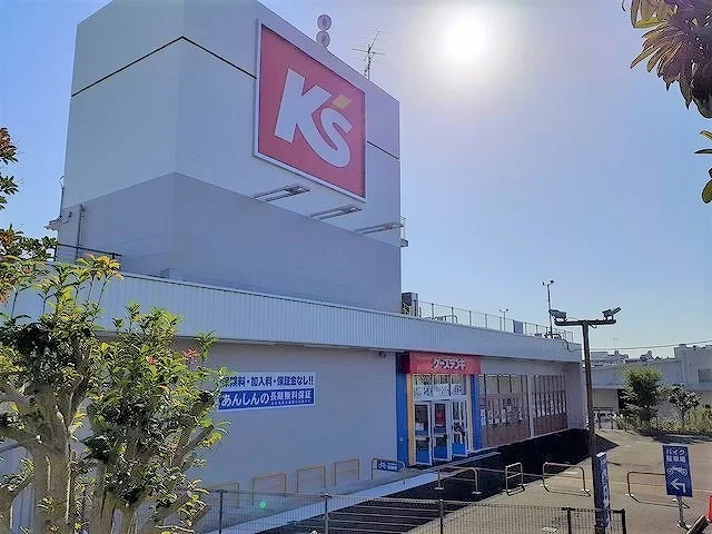 ケーズデンキまで550m