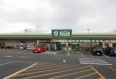 ポテト錦田店まで300m