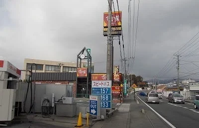 すき家国1三島谷田店まで1300m