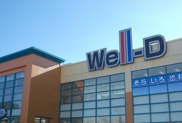 well-D長泉まで1300m