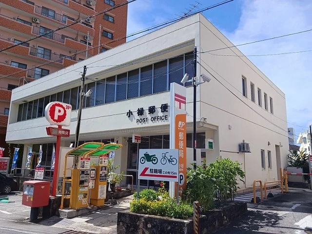 小禄郵便局まで650m