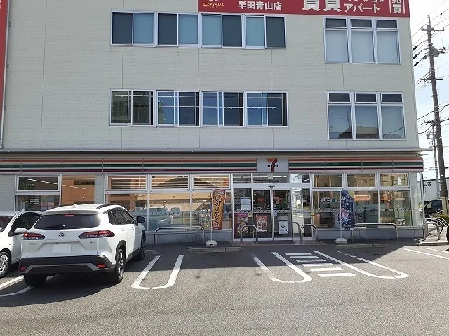 セブンイレブン半田青山店まで513m