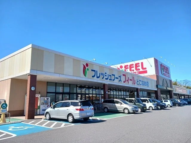 フィールとこなめ店まで318m