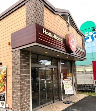 ほっともっと緑区神の倉店まで300m