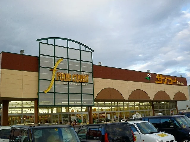 サンコー昭和通店まで1100m