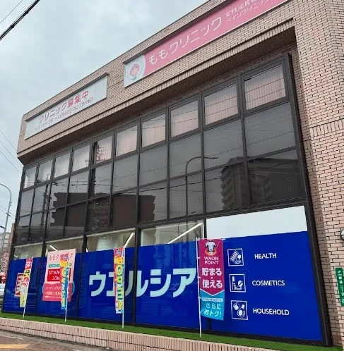 ウエルシア名古屋野並店まで300m