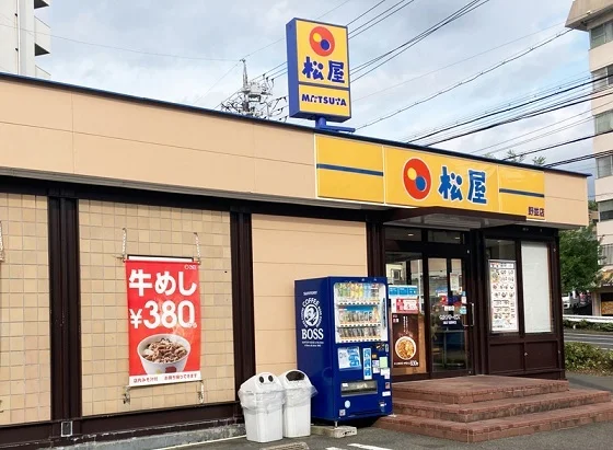 松屋 野並店まで250m