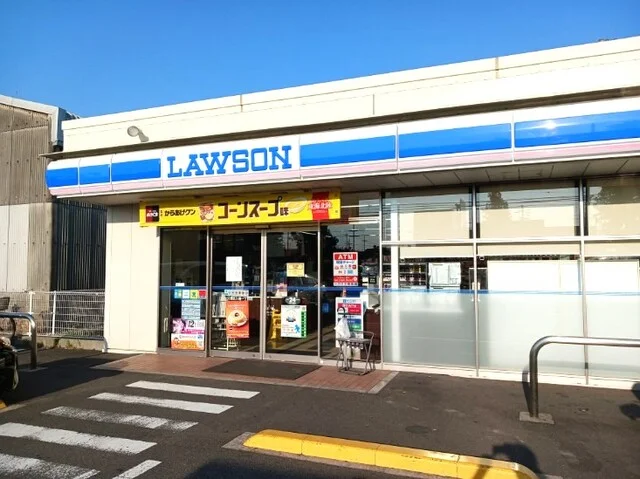 ローソンまで350m