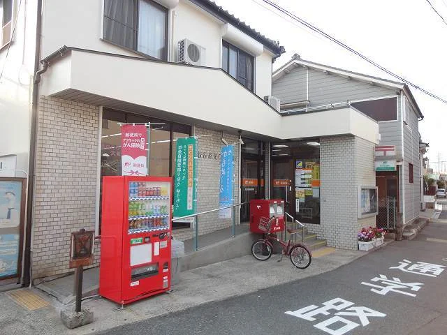 名古屋星崎郵便局まで400m