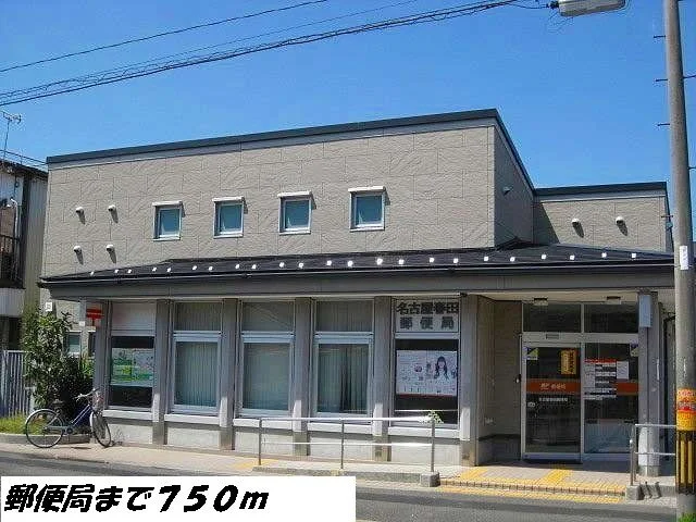 名古屋春田郵便局まで750m