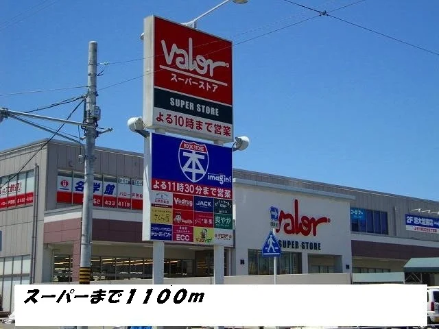 バローまで1100m