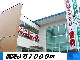 戸田ファミリー歯科まで1000m