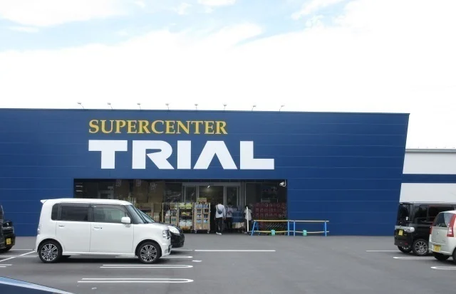 スーパーセンタートライアル久保まで1400m