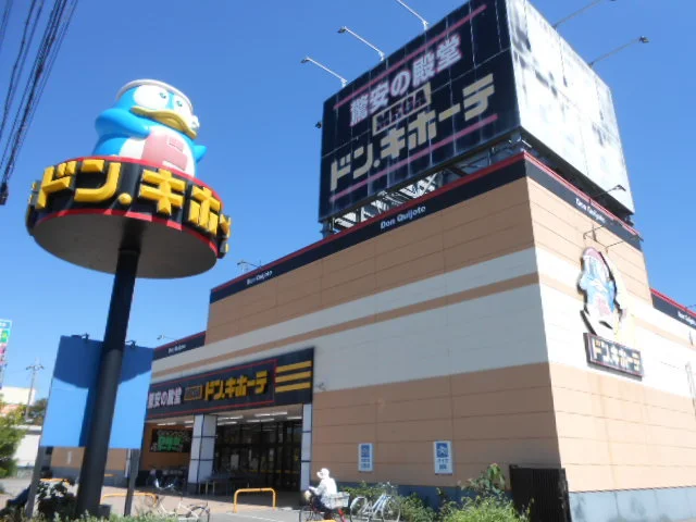 メガドンキホーテ長浜店様まで550m