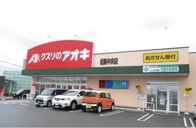 クスリのアオキ松阪中央店まで240m