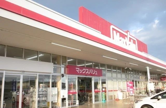 マックスバリュ郷津店まで800m