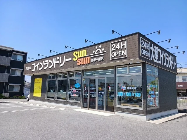 コインランドリー平田店様まで490m