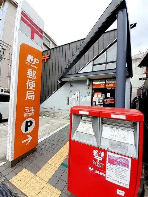 玉津郵便局まで600m